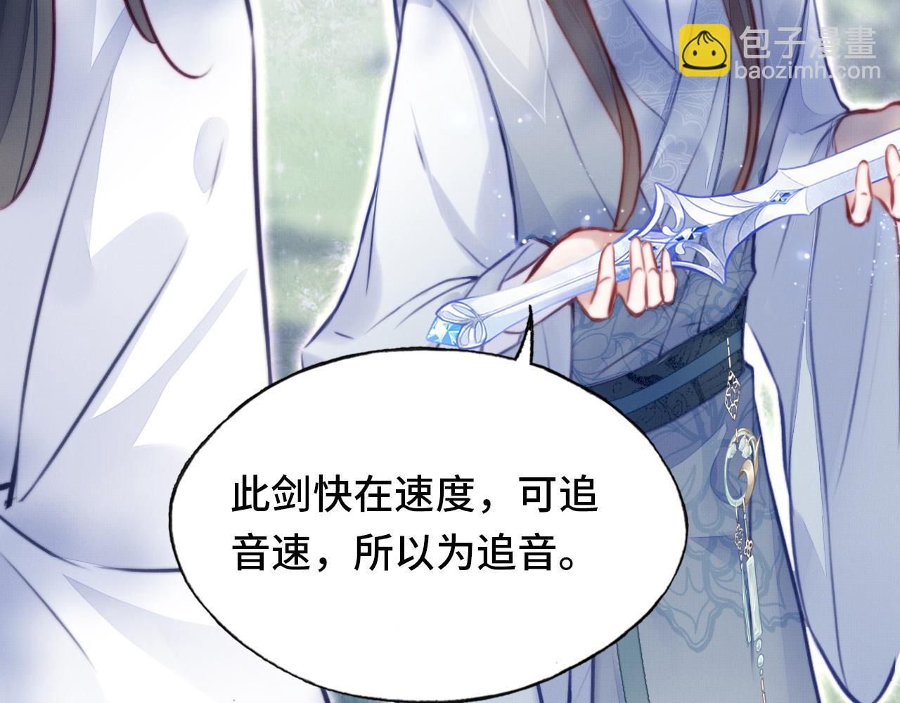 反派有話說[重生] - 第3話 爲你上藥(2/3) - 4