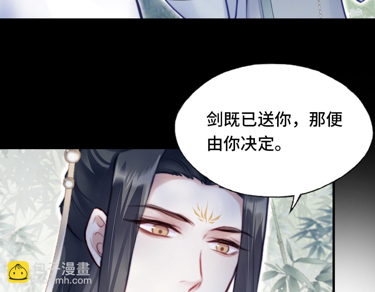 反派有話說[重生] - 第3話 爲你上藥(2/3) - 5