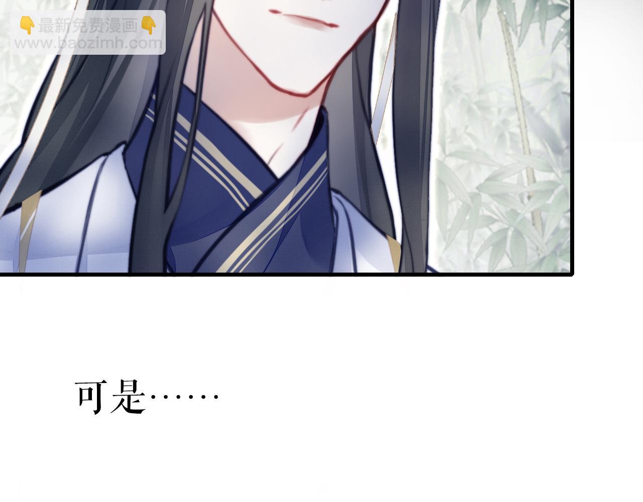 反派有話說[重生] - 第3話 爲你上藥(2/3) - 6