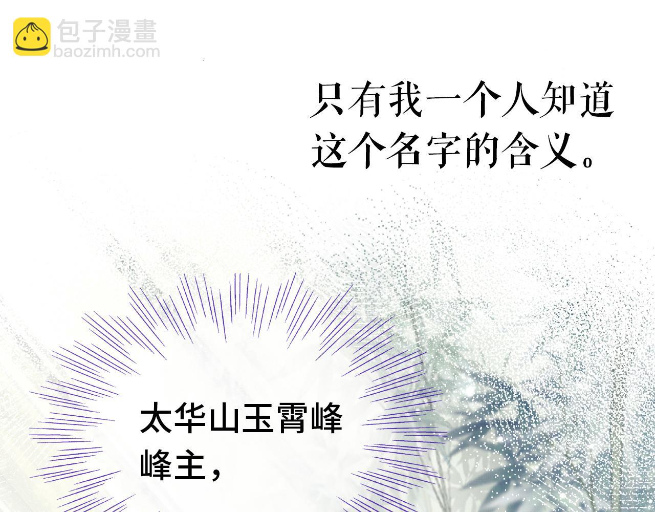 反派有話說[重生] - 第3話 爲你上藥(2/3) - 7