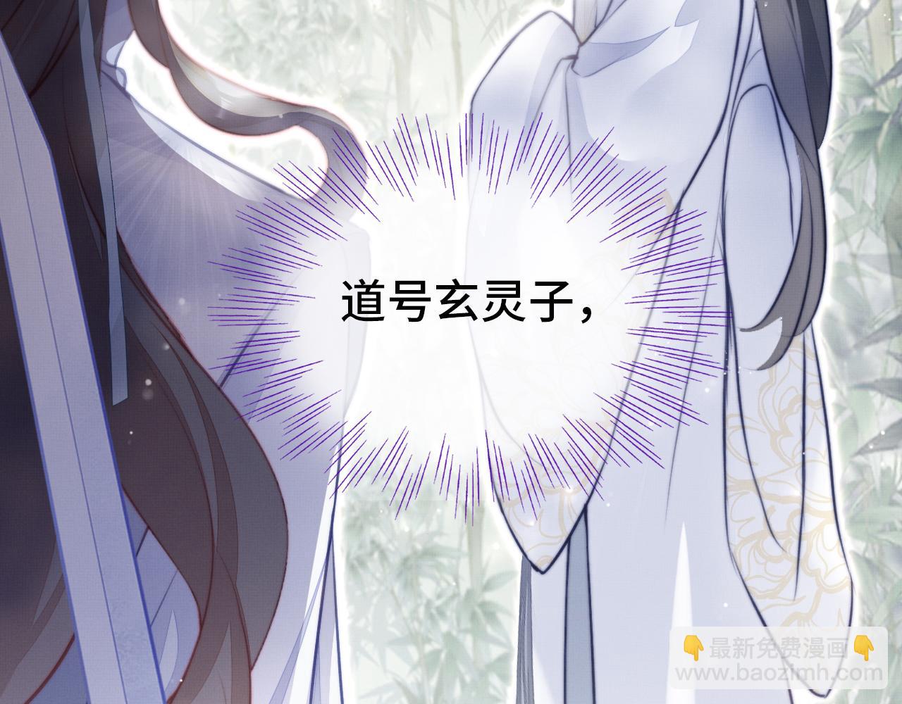 反派有話說[重生] - 第3話 爲你上藥(2/3) - 1