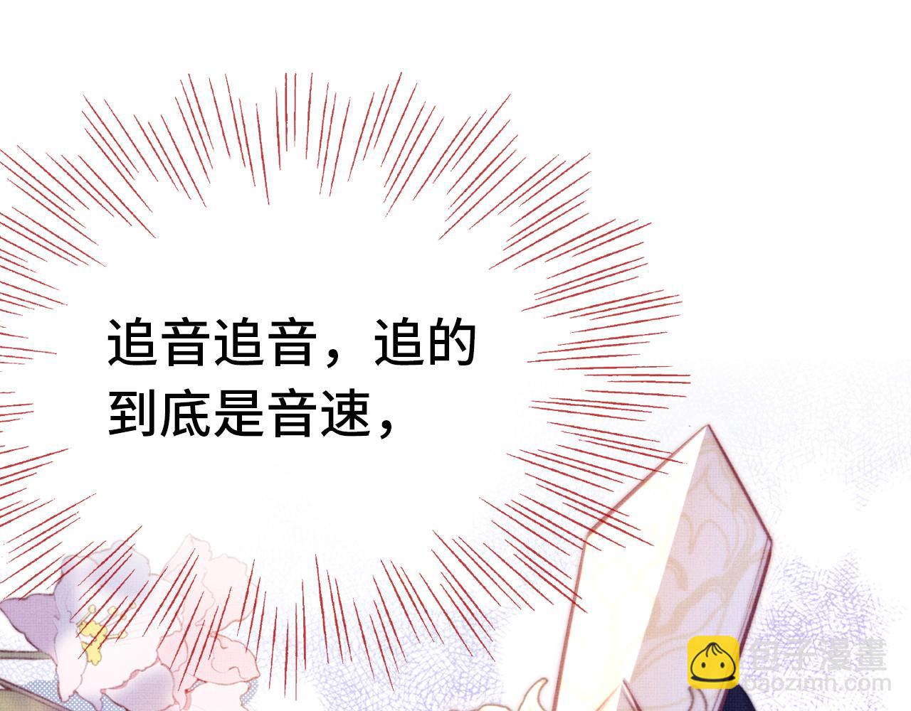 反派有話說[重生] - 第3話 爲你上藥(2/3) - 3