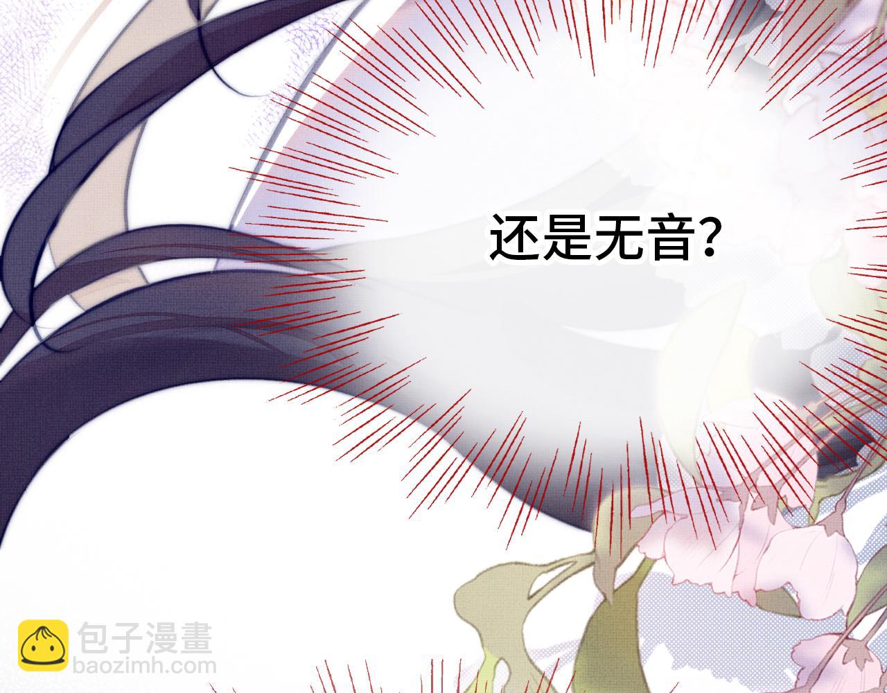 反派有話說[重生] - 第3話 爲你上藥(2/3) - 6