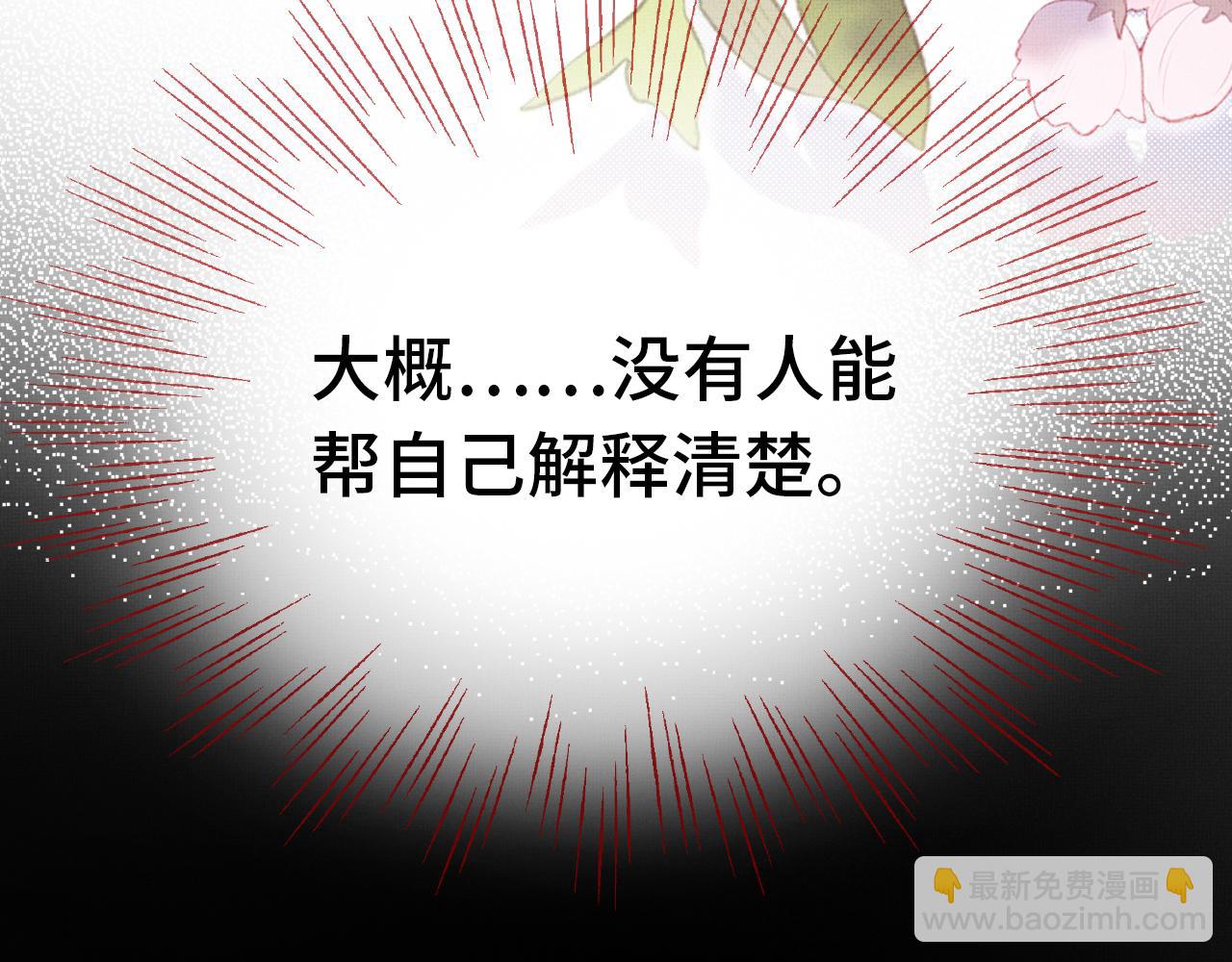 反派有話說[重生] - 第3話 爲你上藥(2/3) - 7