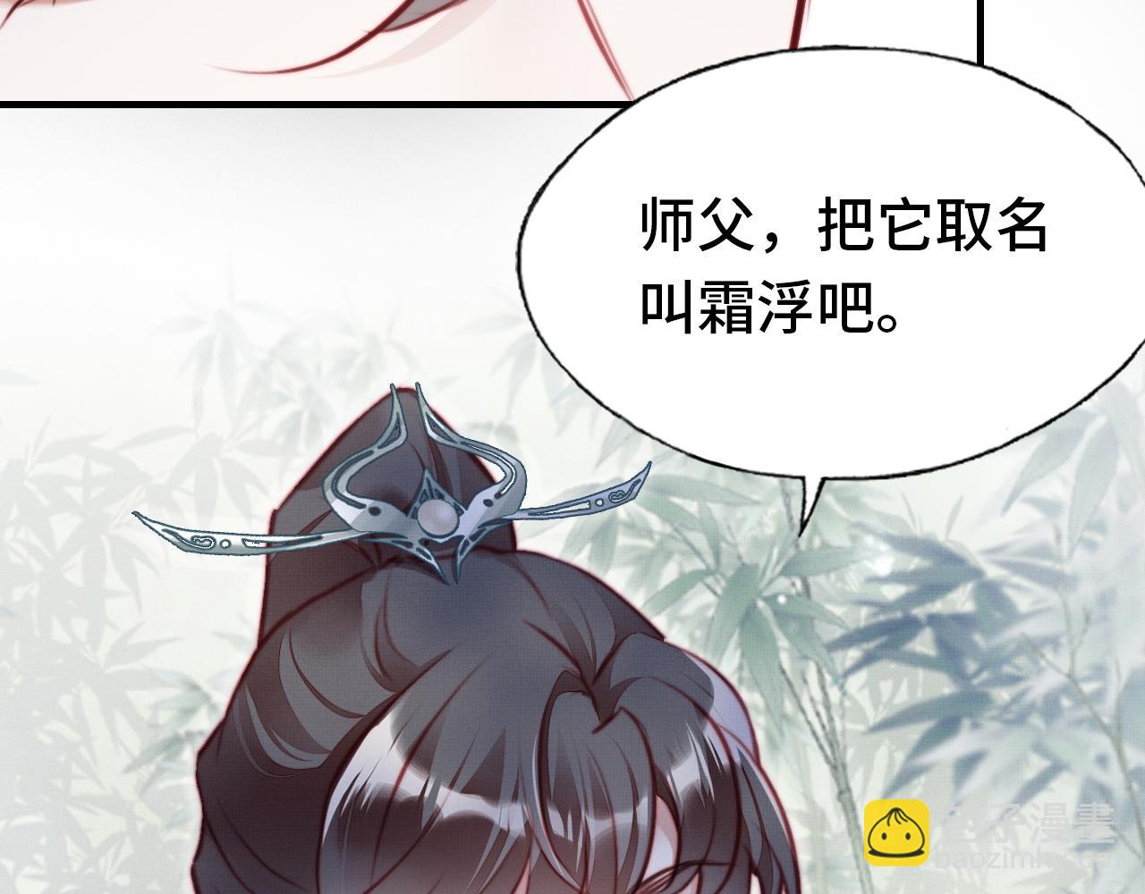 反派有話說[重生] - 第3話 爲你上藥(2/3) - 1