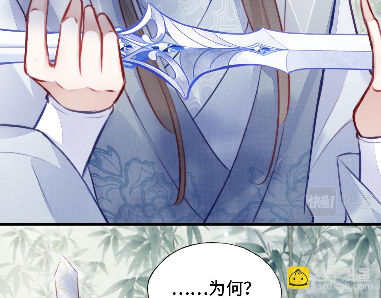 反派有話說[重生] - 第3話 爲你上藥(2/3) - 3