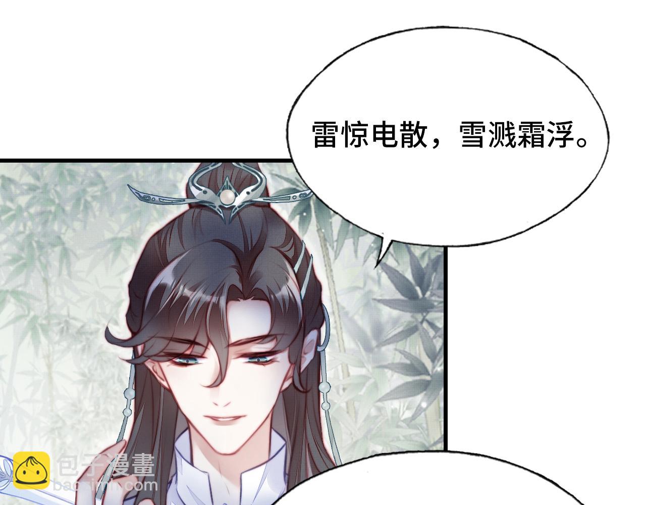 反派有話說[重生] - 第3話 爲你上藥(2/3) - 6