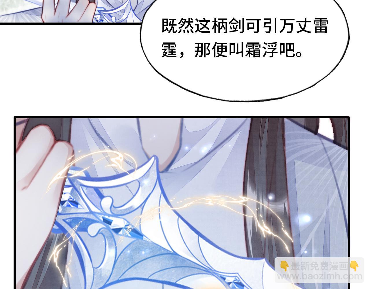 反派有話說[重生] - 第3話 爲你上藥(2/3) - 7