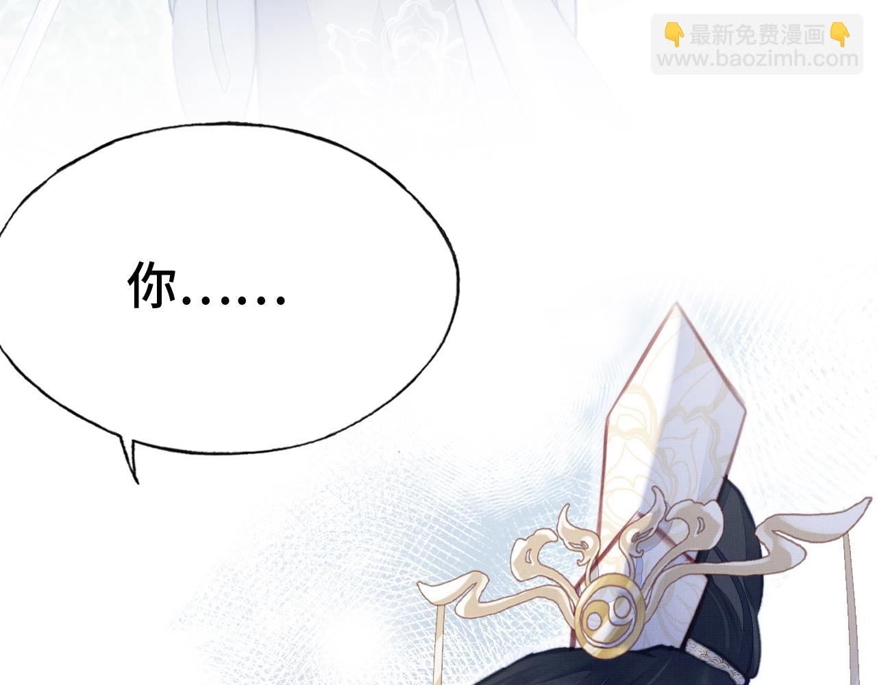 反派有話說[重生] - 第3話 爲你上藥(2/3) - 4