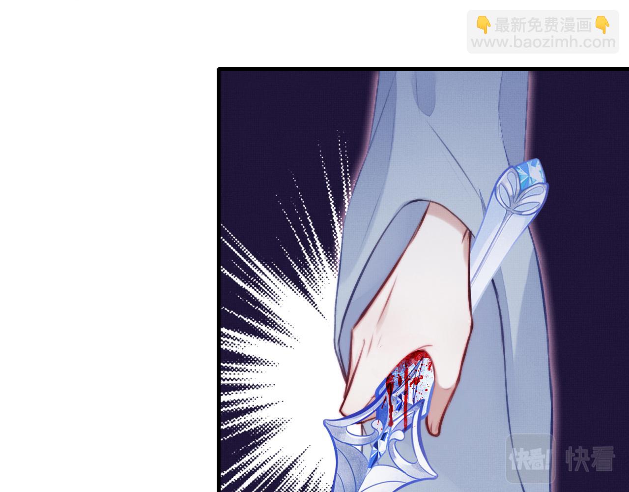 反派有話說[重生] - 第3話 爲你上藥(2/3) - 8