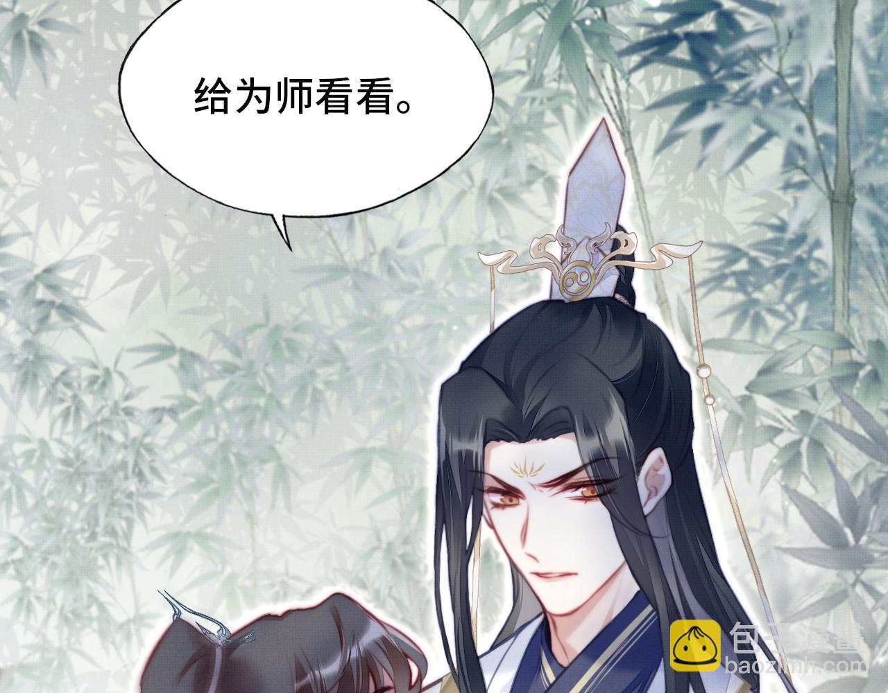 反派有話說[重生] - 第3話 爲你上藥(2/3) - 5