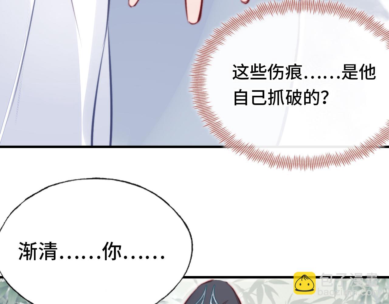 反派有話說[重生] - 第3話 爲你上藥(2/3) - 2