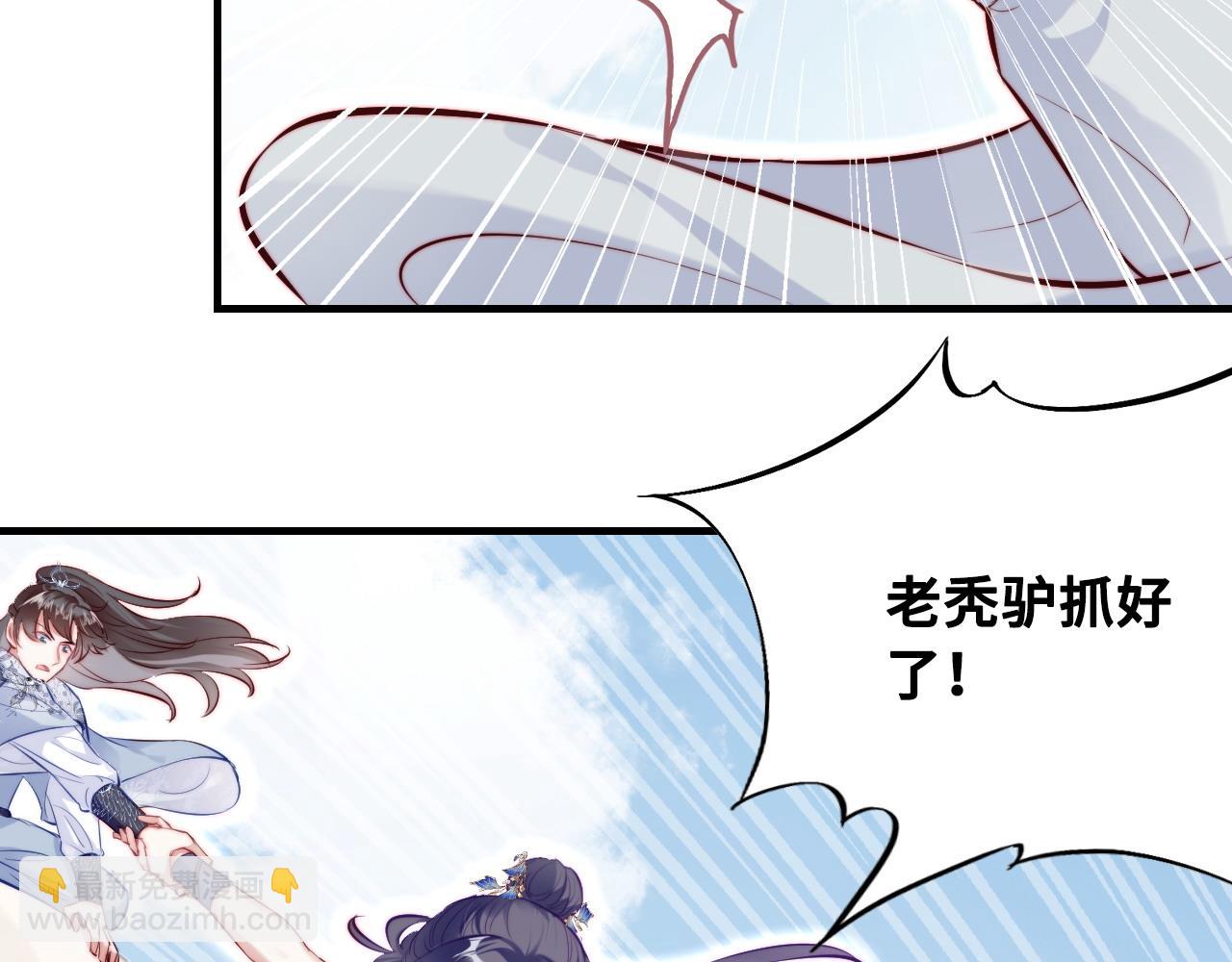 反派有話說[重生] - 第41話 除魔(1/2) - 8