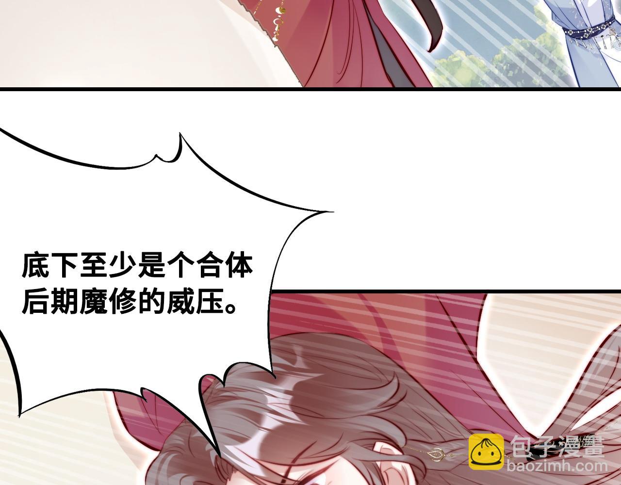 反派有話說[重生] - 第41話 除魔(1/2) - 4