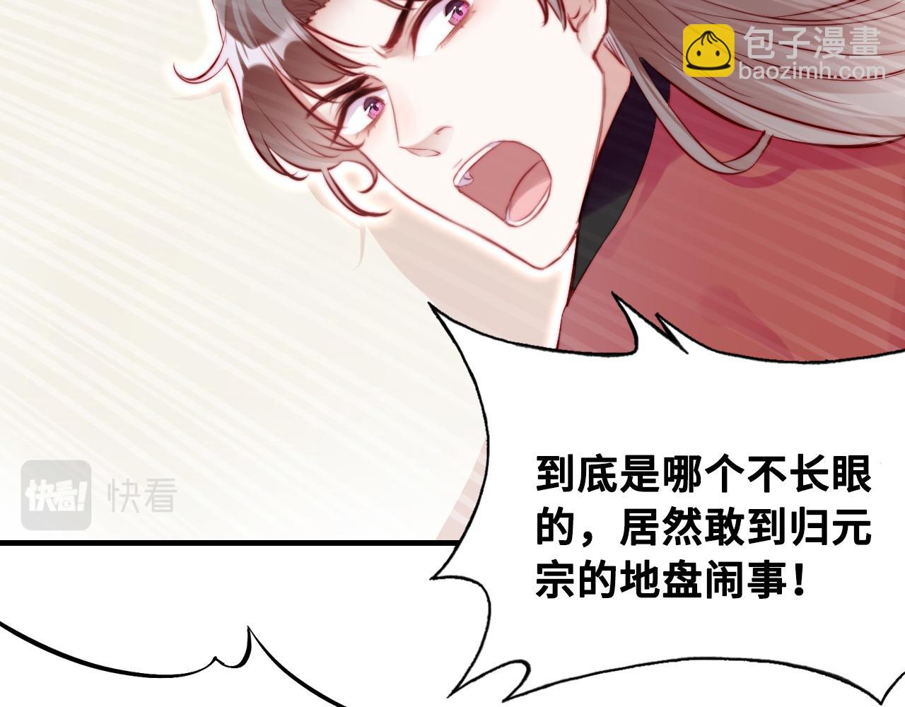 反派有話說[重生] - 第41話 除魔(1/2) - 5