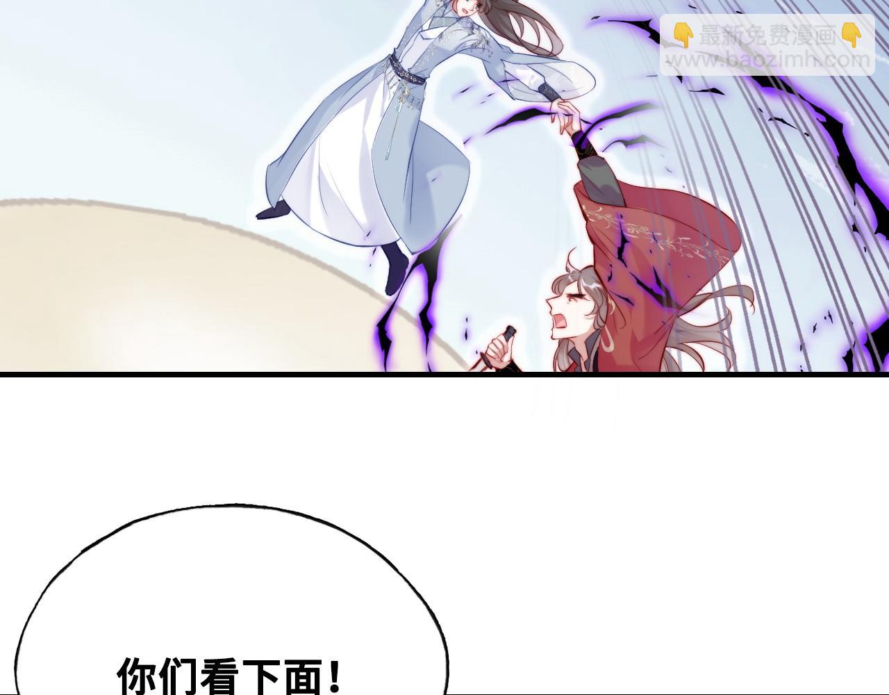 反派有話說[重生] - 第41話 除魔(1/2) - 4