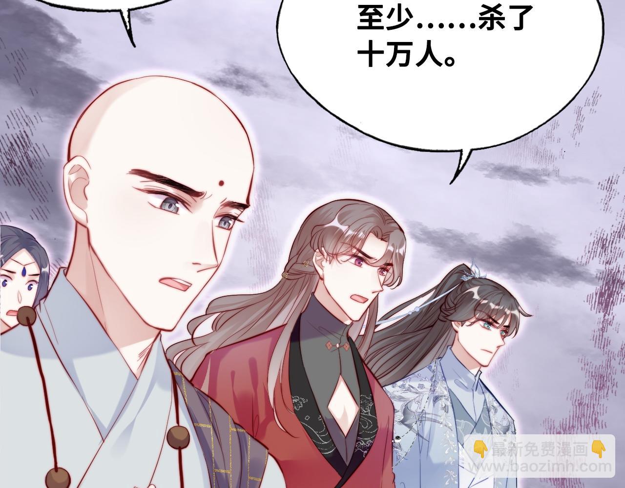 反派有話說[重生] - 第41話 除魔(1/2) - 1