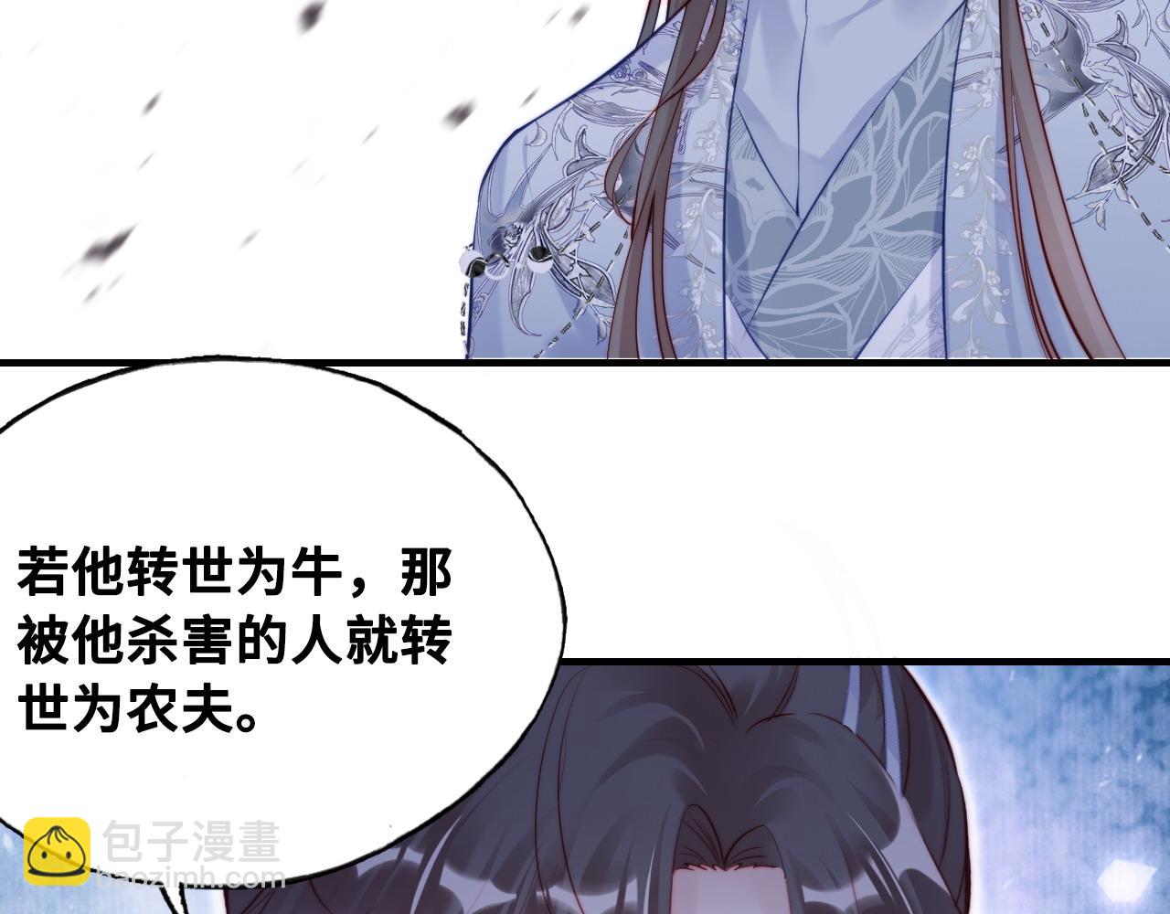 反派有話說[重生] - 第41話 除魔(1/2) - 6