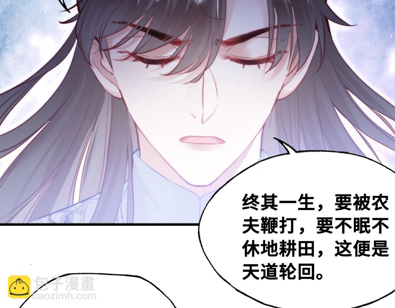 反派有話說[重生] - 第41話 除魔(1/2) - 7