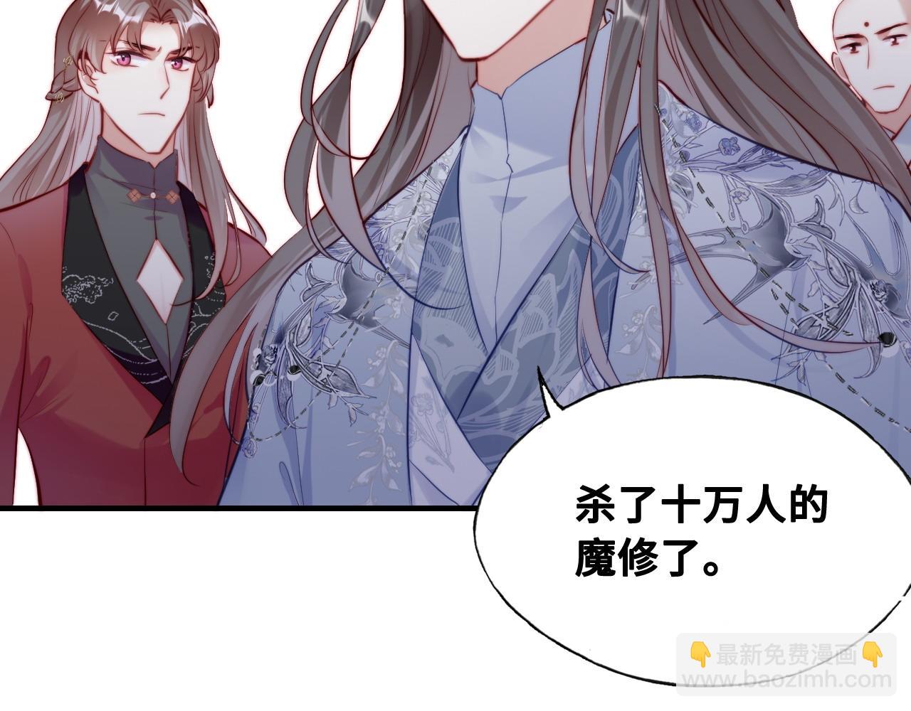 反派有話說[重生] - 第41話 除魔(1/2) - 1