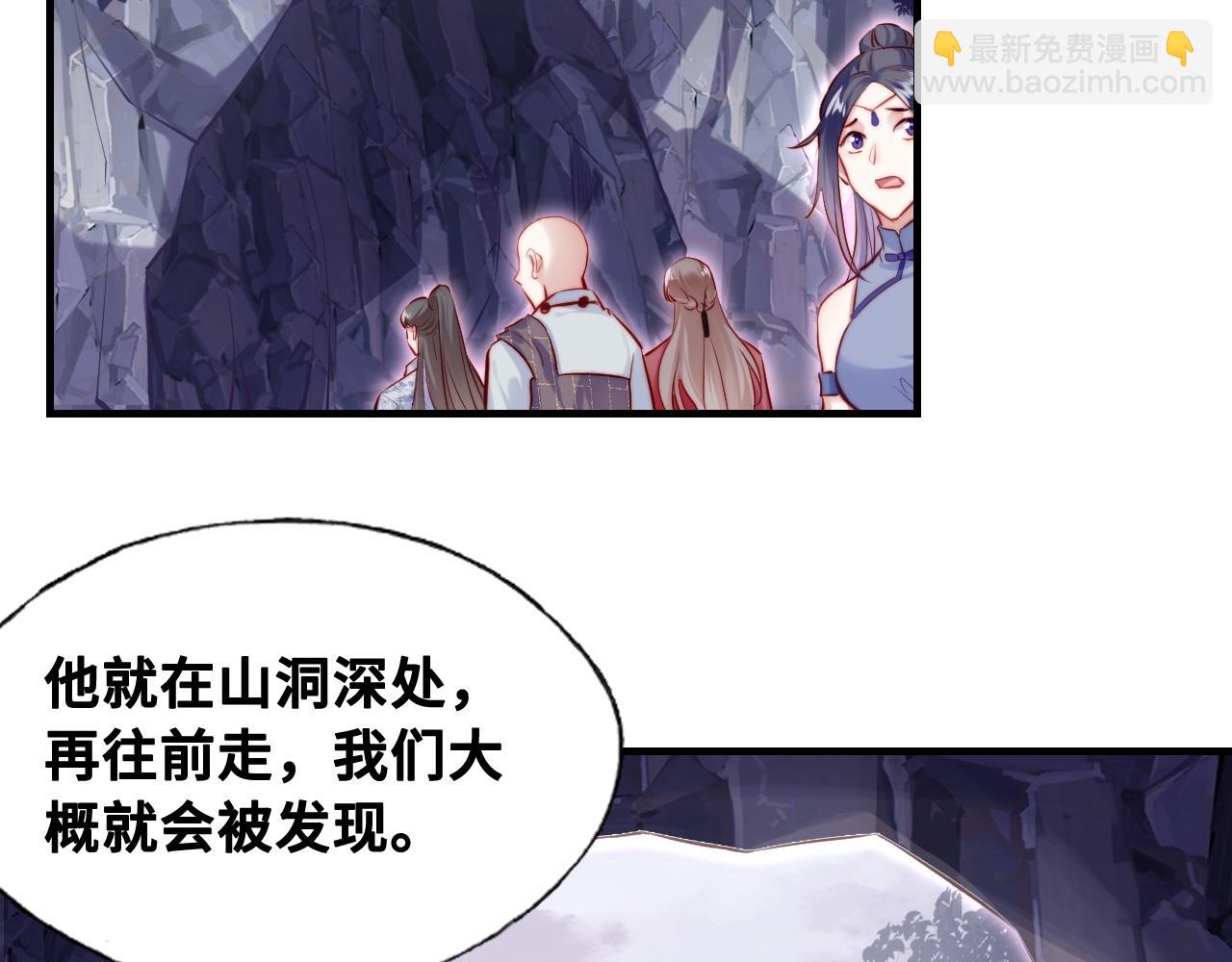 反派有話說[重生] - 第41話 除魔(2/2) - 5