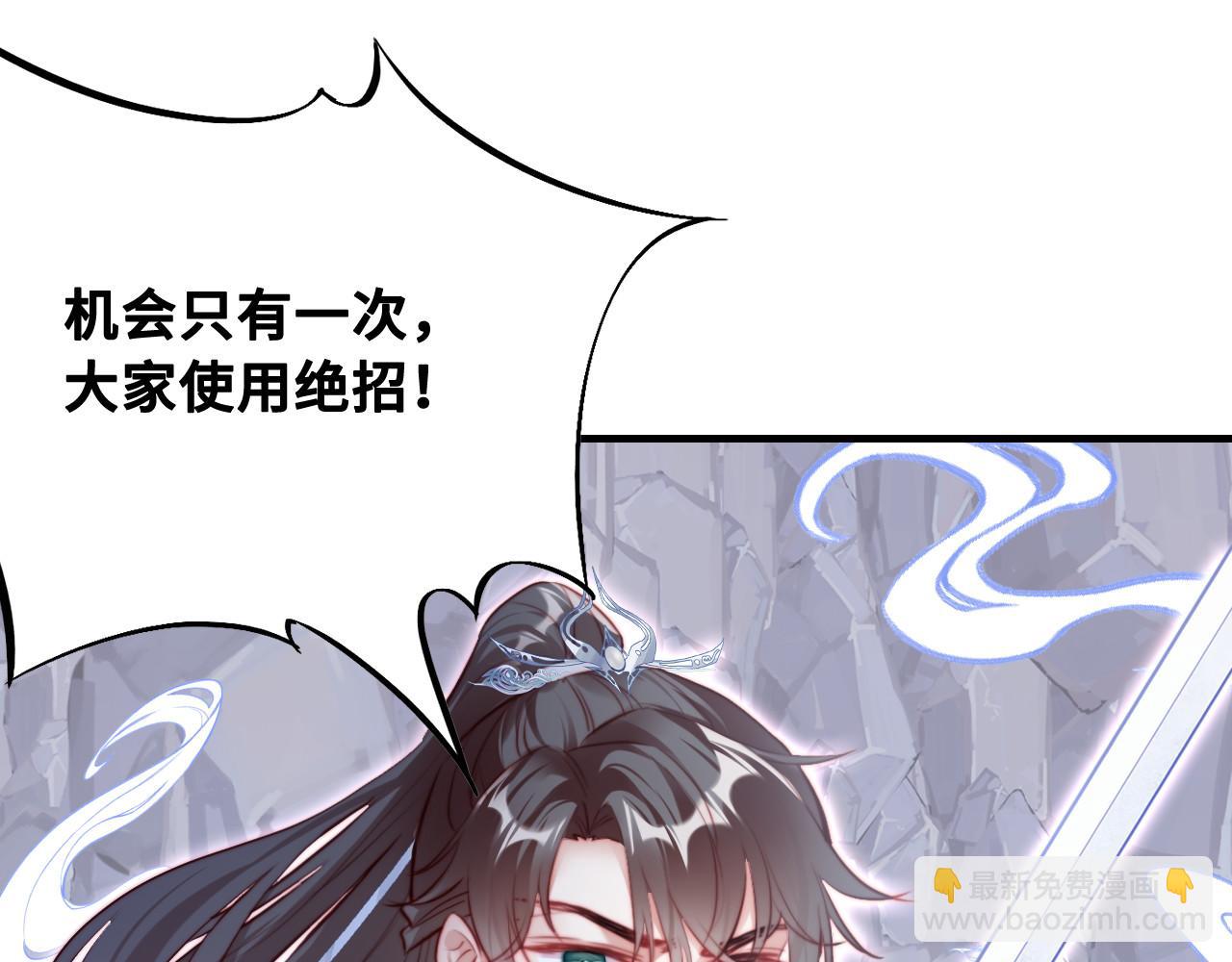 反派有話說[重生] - 第41話 除魔(2/2) - 6