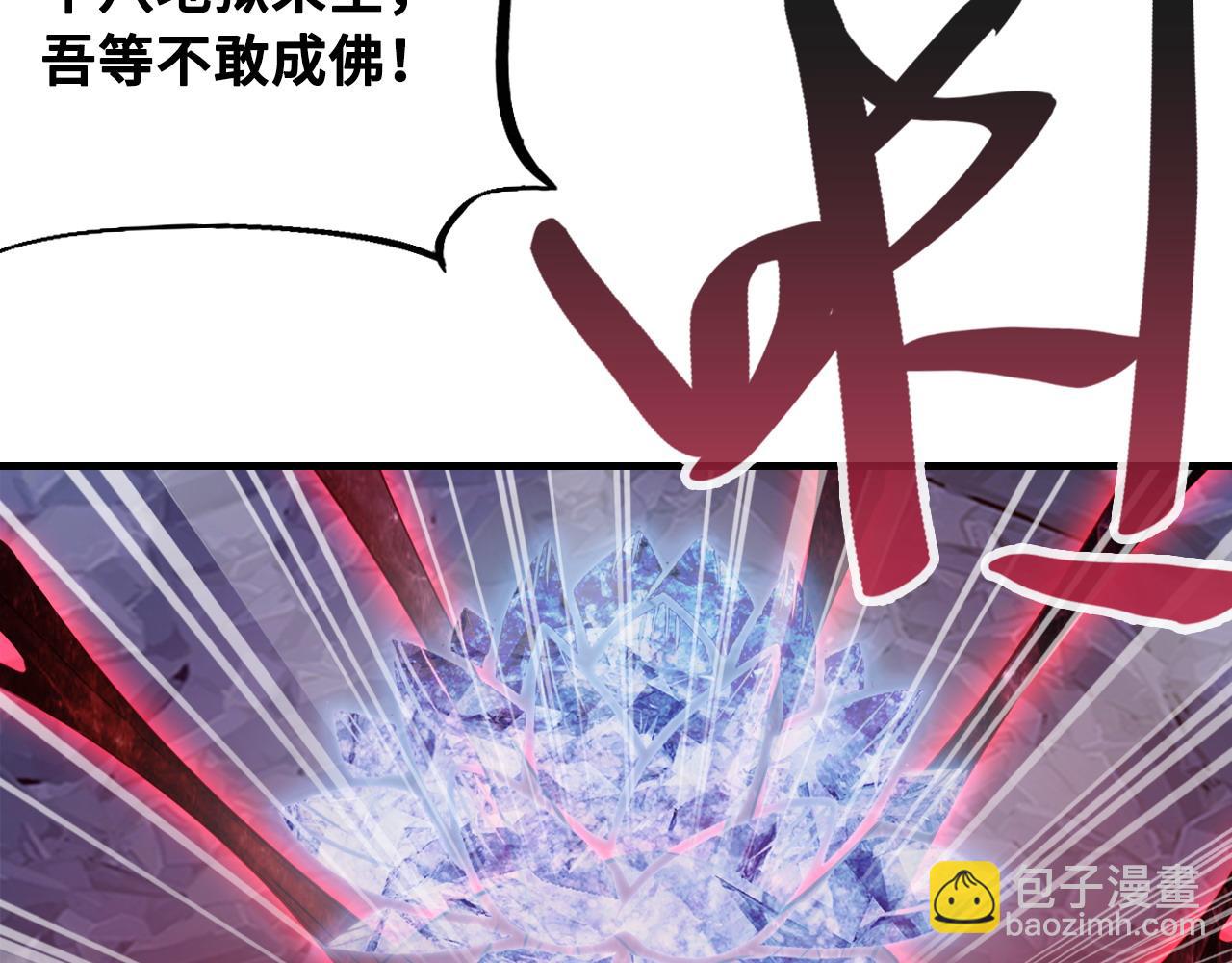 反派有話說[重生] - 第41話 除魔(2/2) - 6