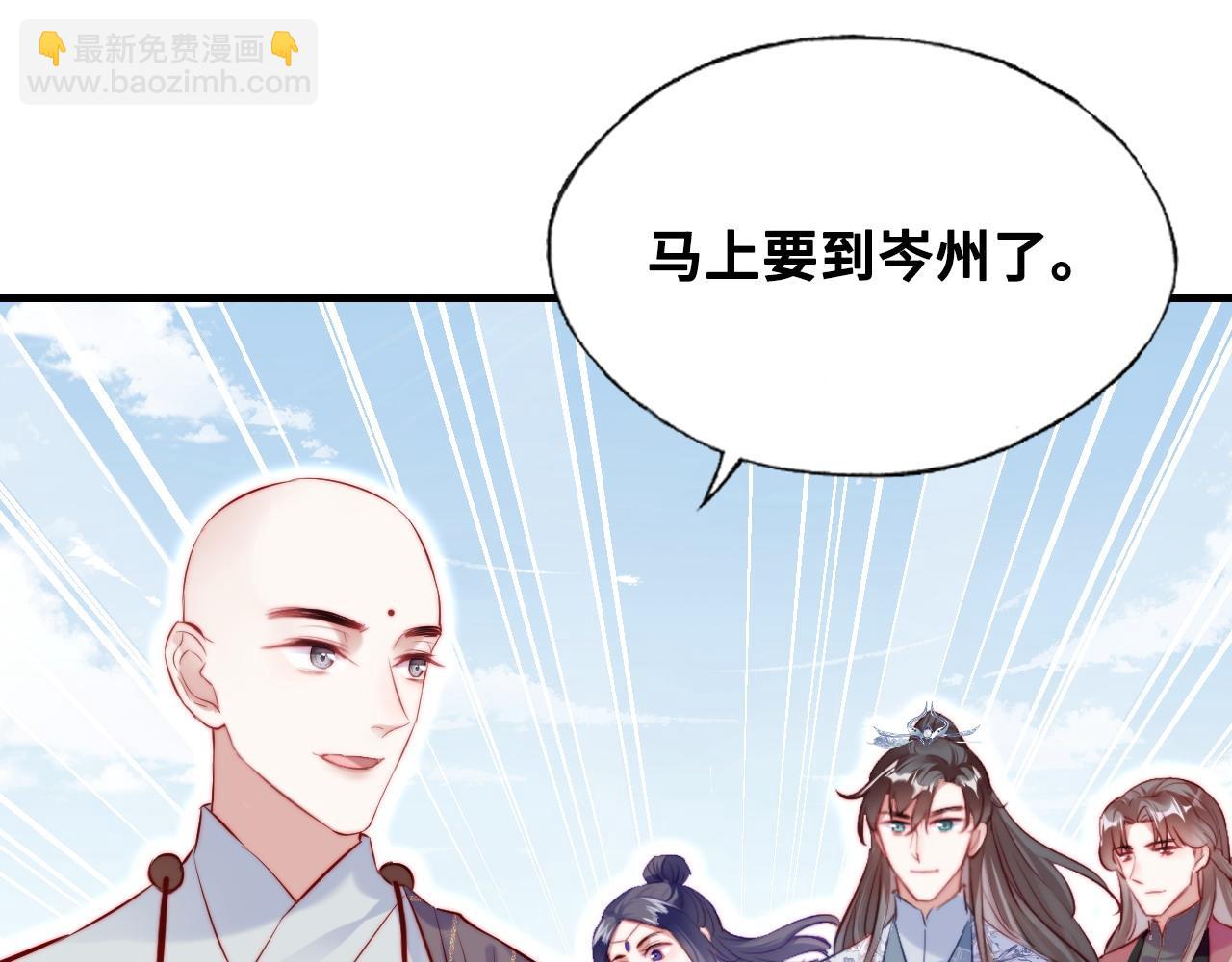 反派有話說[重生] - 第41話 除魔(1/2) - 8