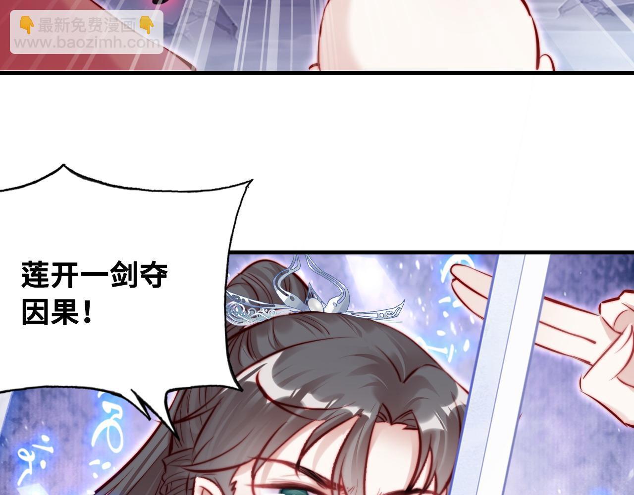 反派有話說[重生] - 第41話 除魔(2/2) - 2