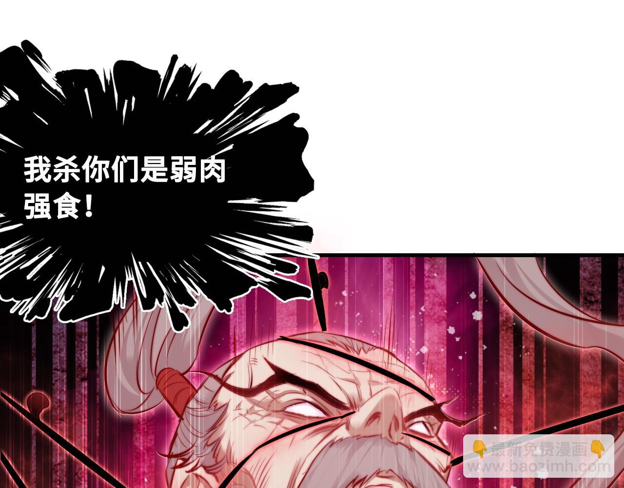 反派有話說[重生] - 第41話 除魔(2/2) - 8