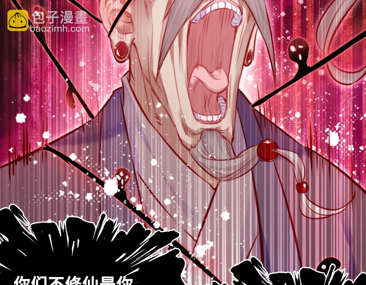 反派有話說[重生] - 第41話 除魔(2/2) - 1