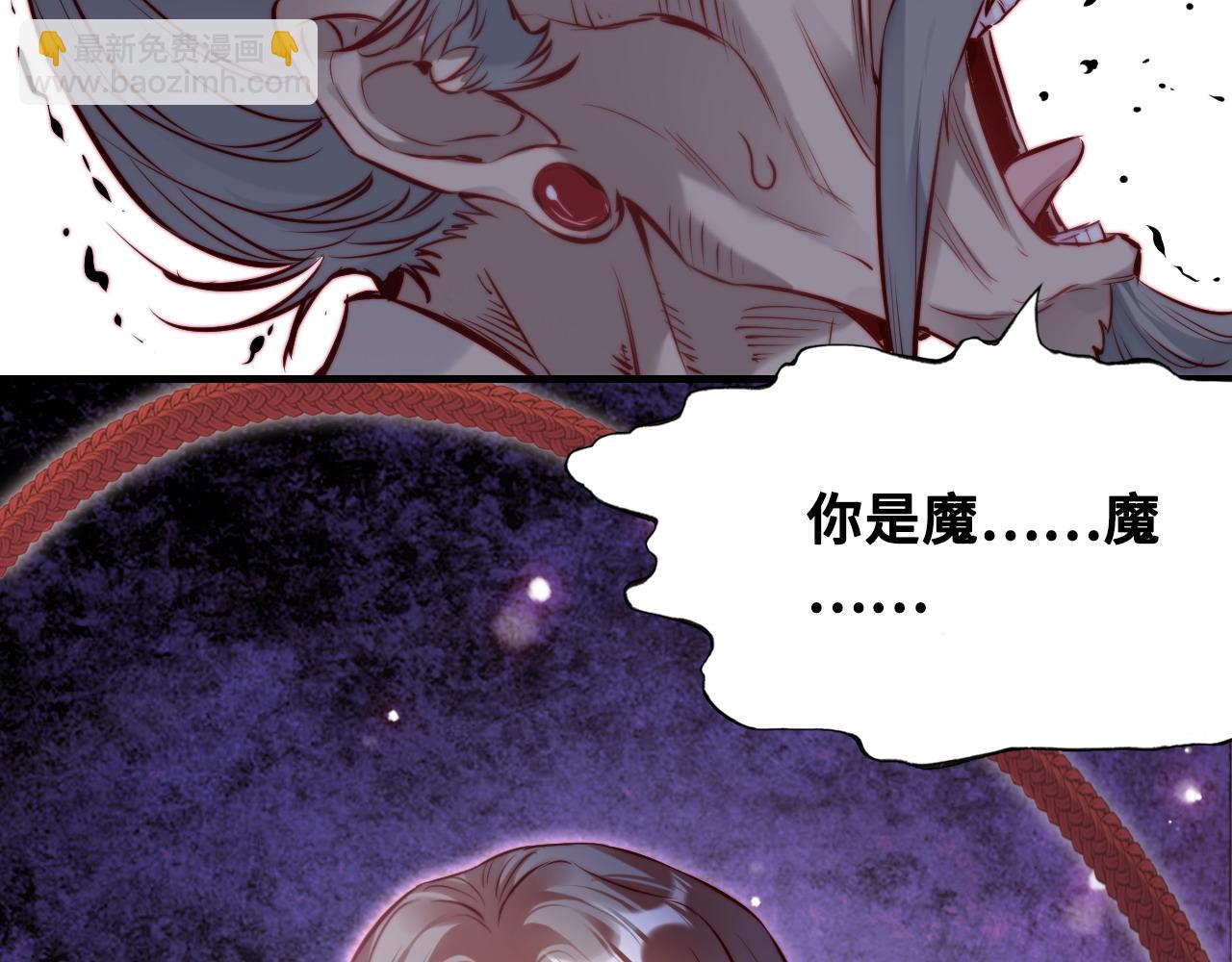 反派有話說[重生] - 第41話 除魔(2/2) - 8