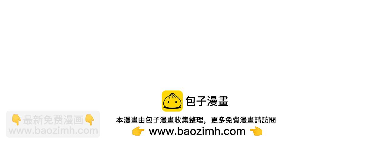 反派有話說[重生] - 第43話 一起回家(3/3) - 1