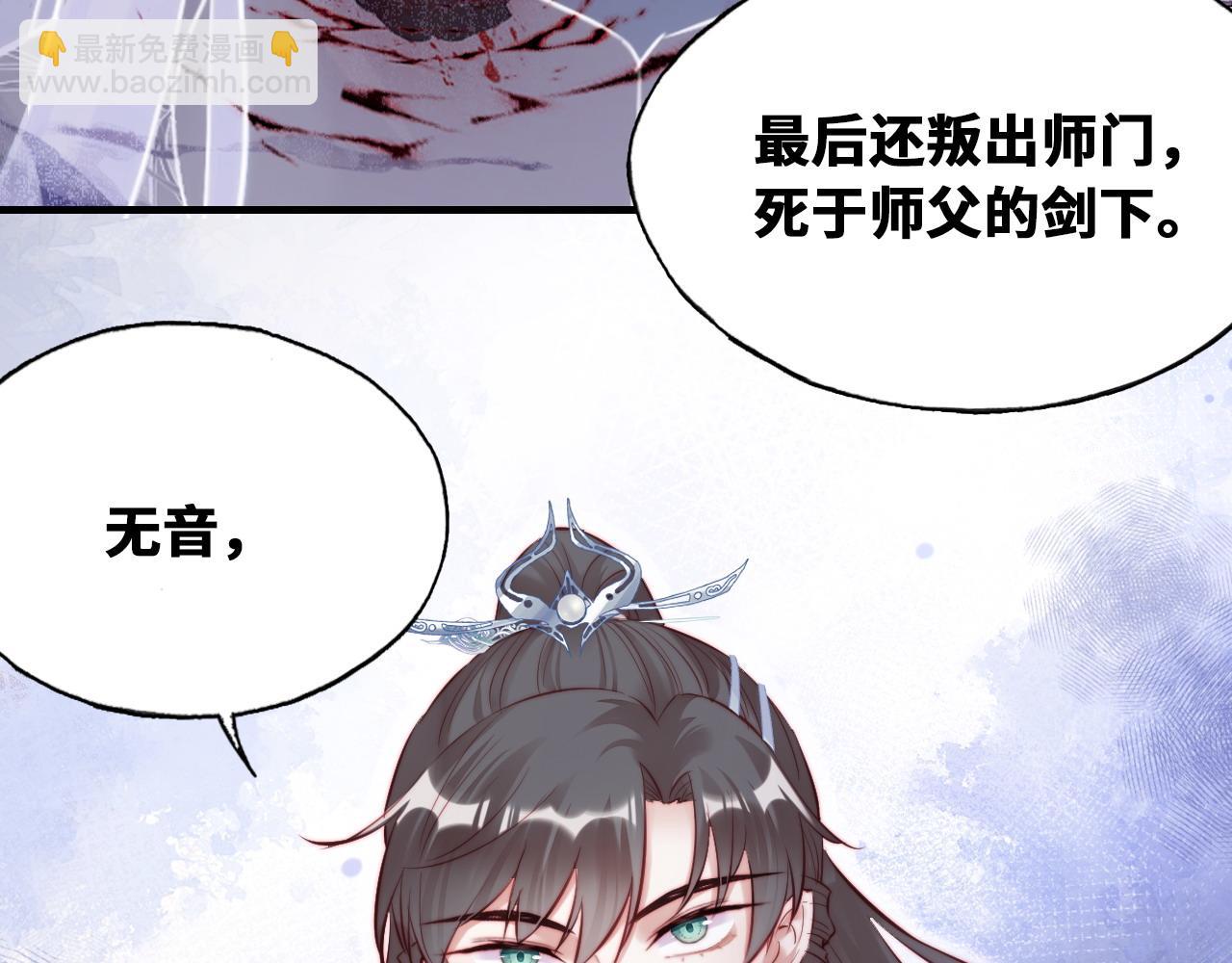 反派有話說[重生] - 第43話 一起回家(1/3) - 8