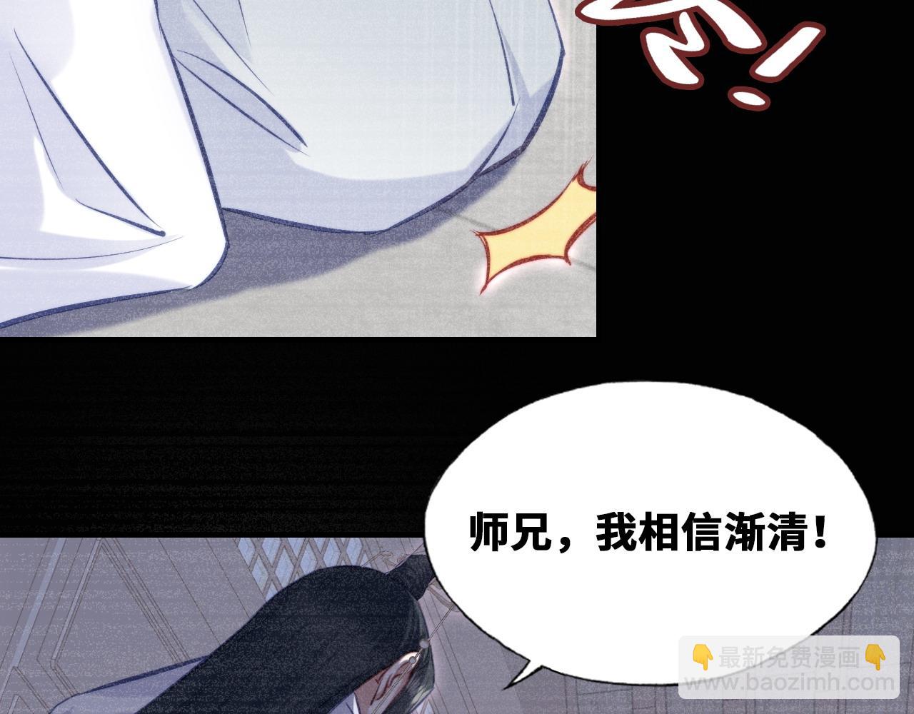 反派有話說[重生] - 第43話 一起回家(1/3) - 1