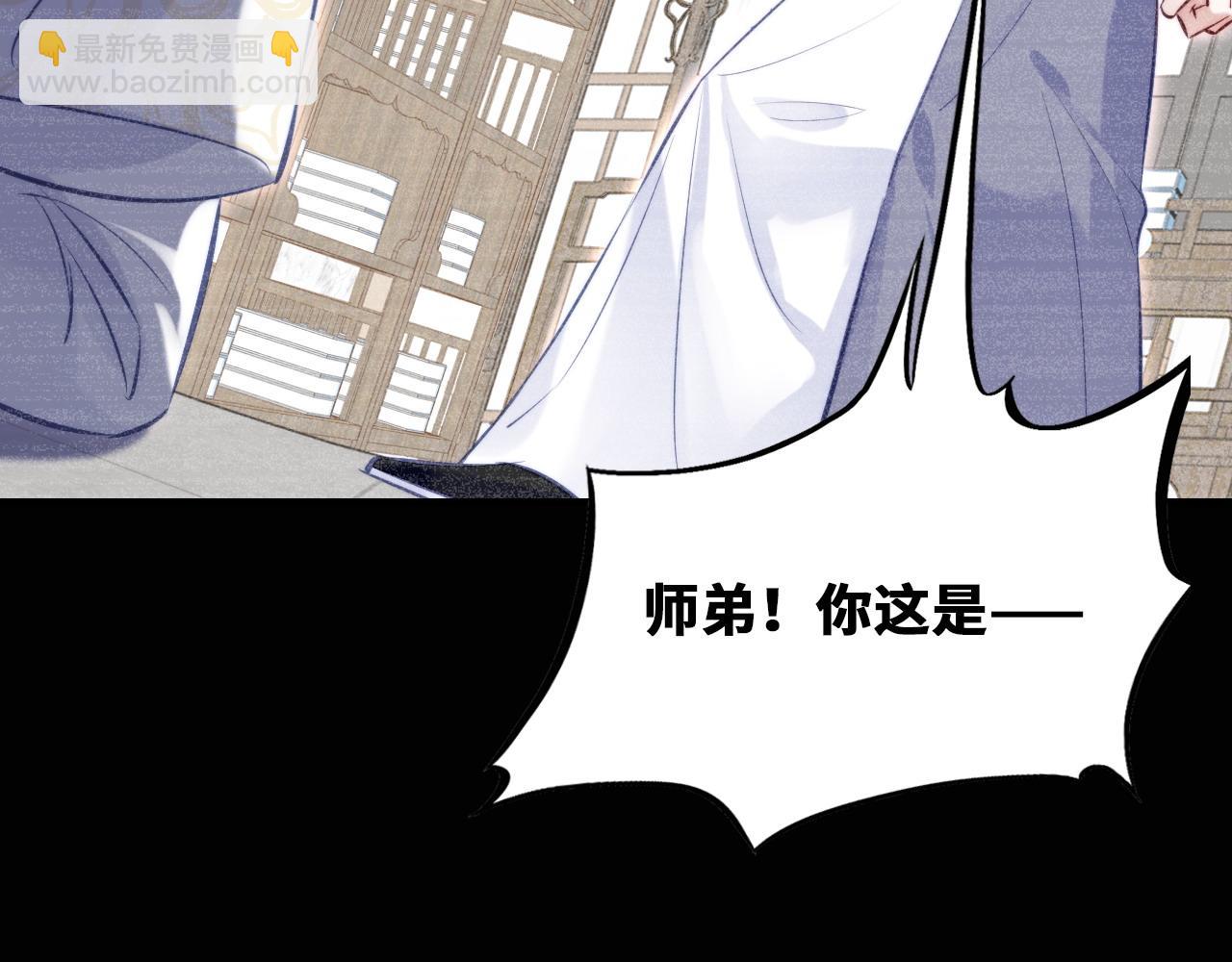 反派有話說[重生] - 第43話 一起回家(1/3) - 3