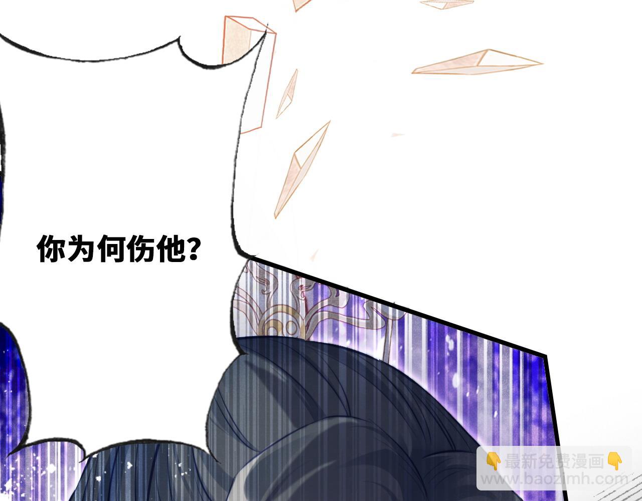 反派有話說[重生] - 第43話 一起回家(2/3) - 5