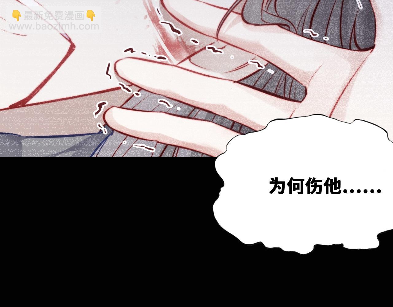 反派有話說[重生] - 第43話 一起回家(2/3) - 1