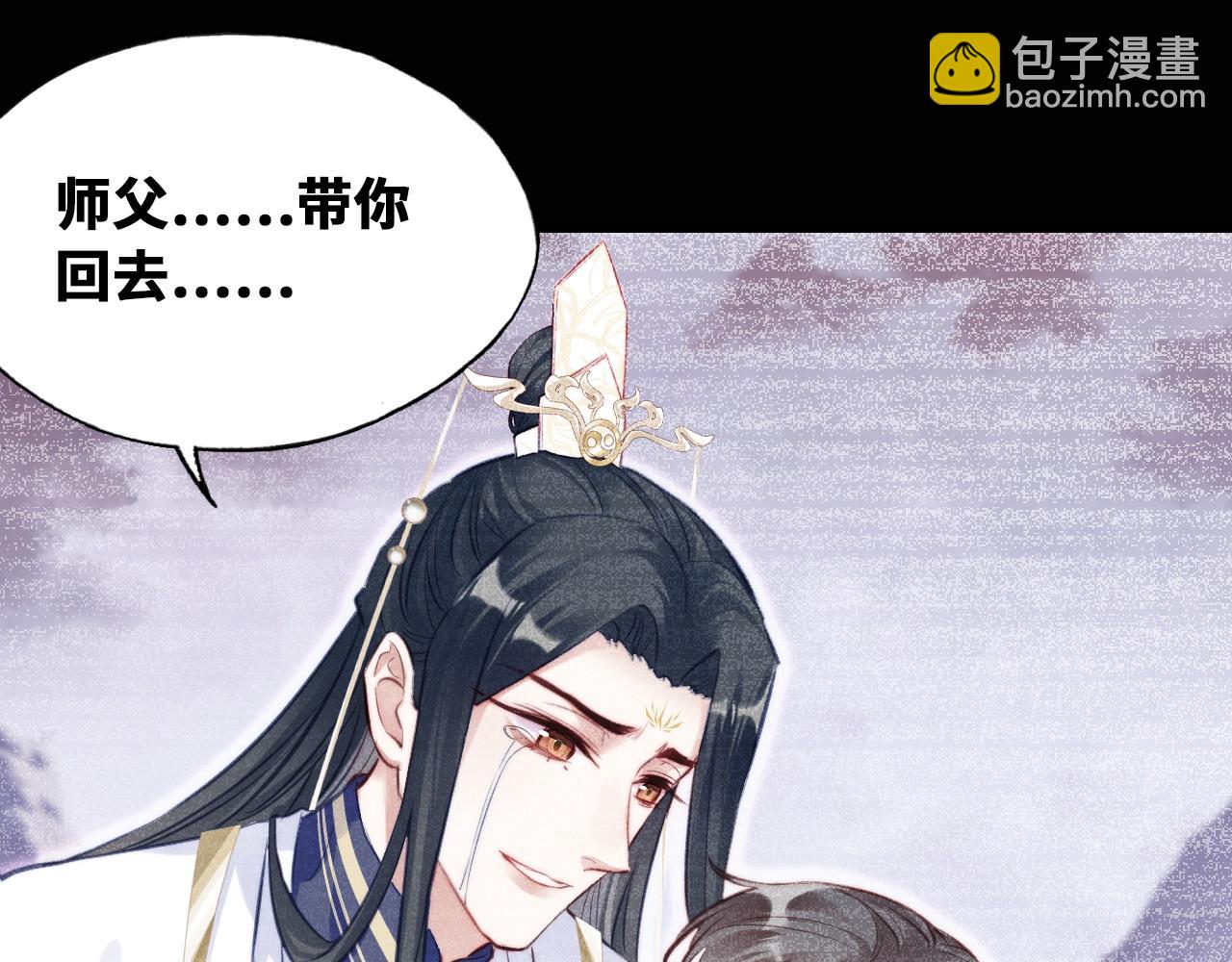 反派有話說[重生] - 第43話 一起回家(2/3) - 2