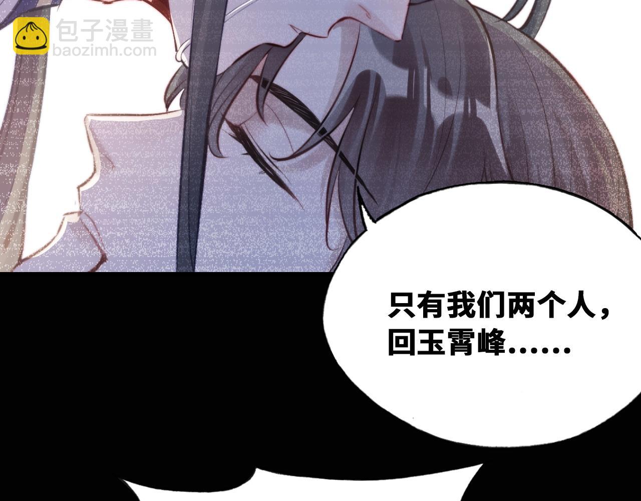 反派有話說[重生] - 第43話 一起回家(2/3) - 5