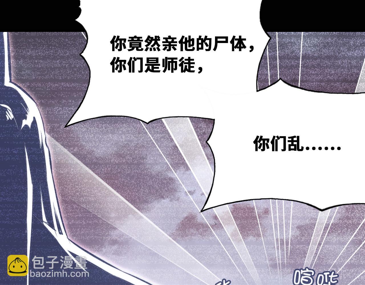 反派有話說[重生] - 第43話 一起回家(2/3) - 6