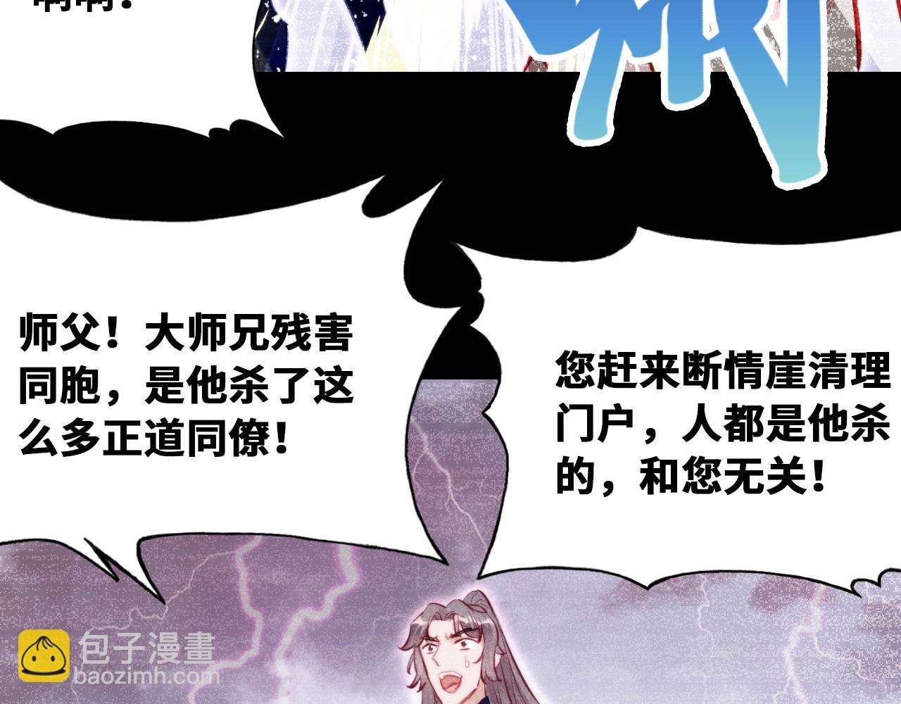 反派有話說[重生] - 第43話 一起回家(2/3) - 2