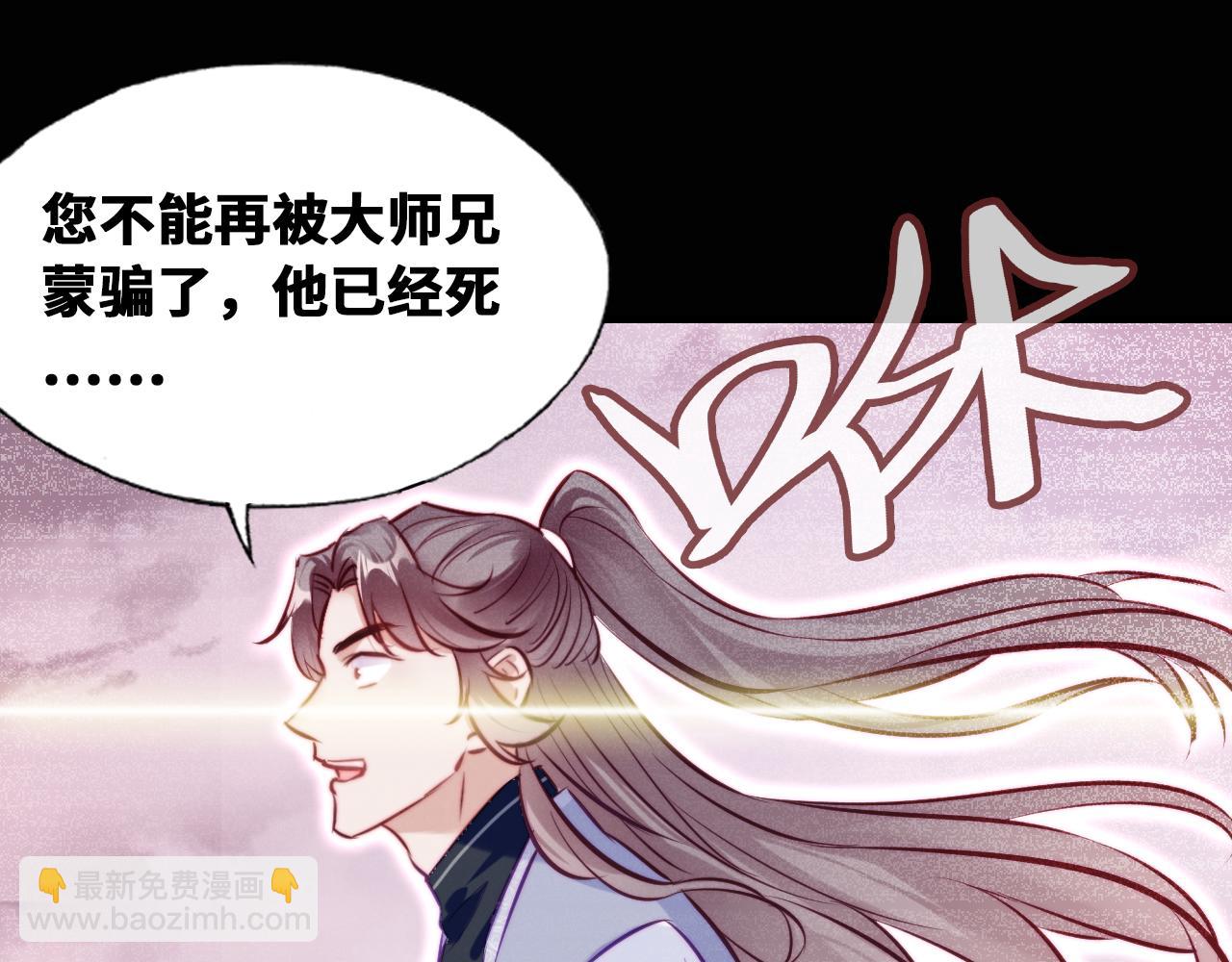 反派有話說[重生] - 第43話 一起回家(2/3) - 4