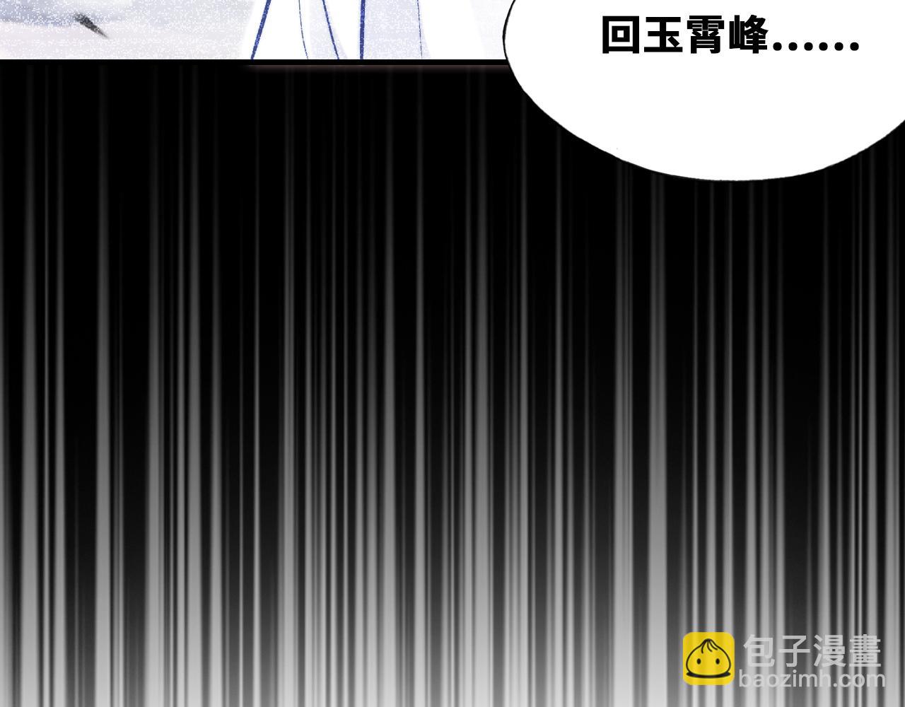 反派有話說[重生] - 第43話 一起回家(2/3) - 5