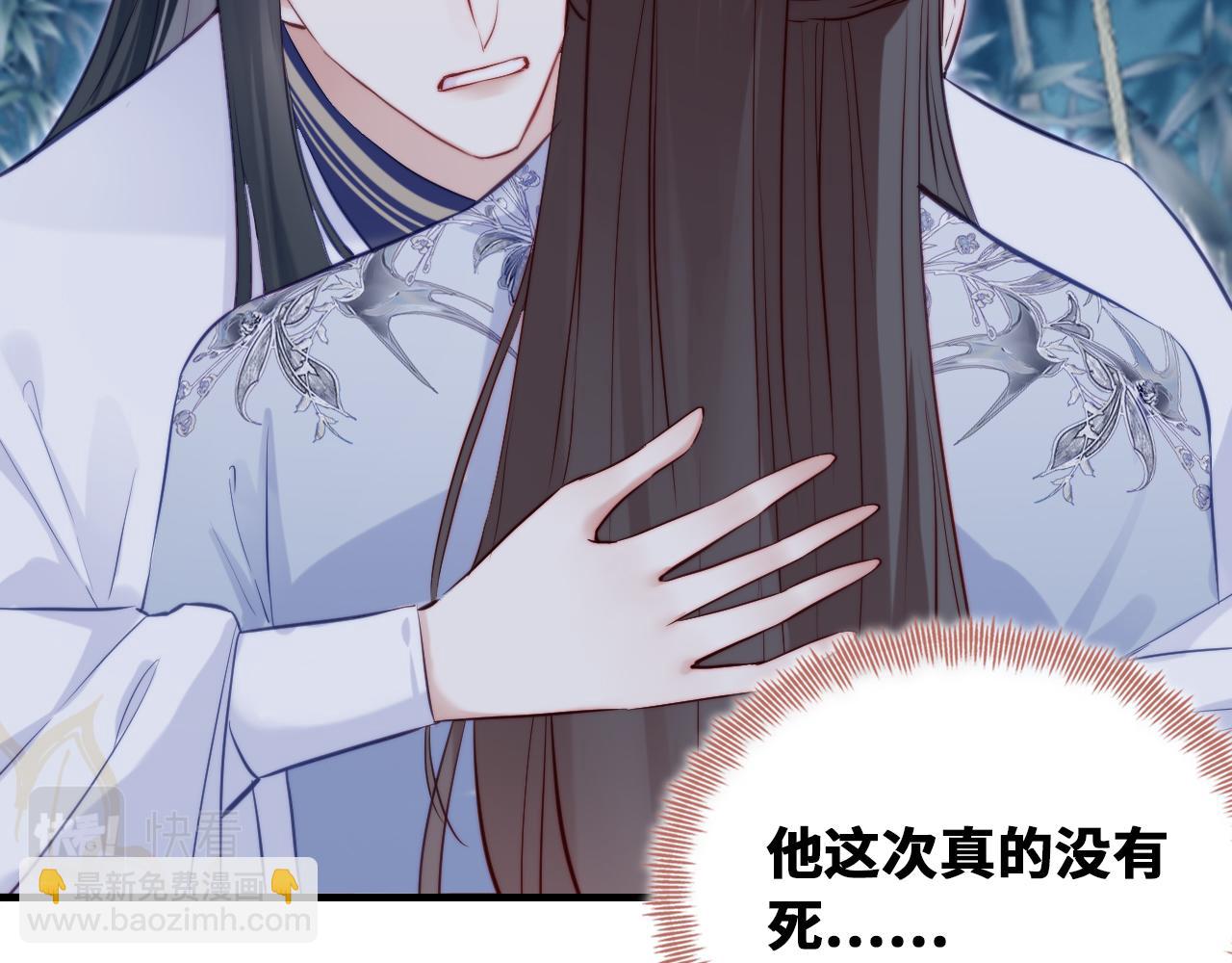 反派有話說[重生] - 第43話 一起回家(2/3) - 8