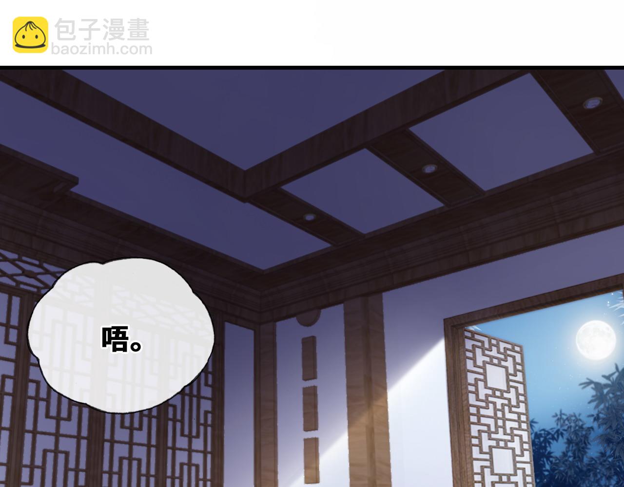 反派有話說[重生] - 第43話 一起回家(2/3) - 4