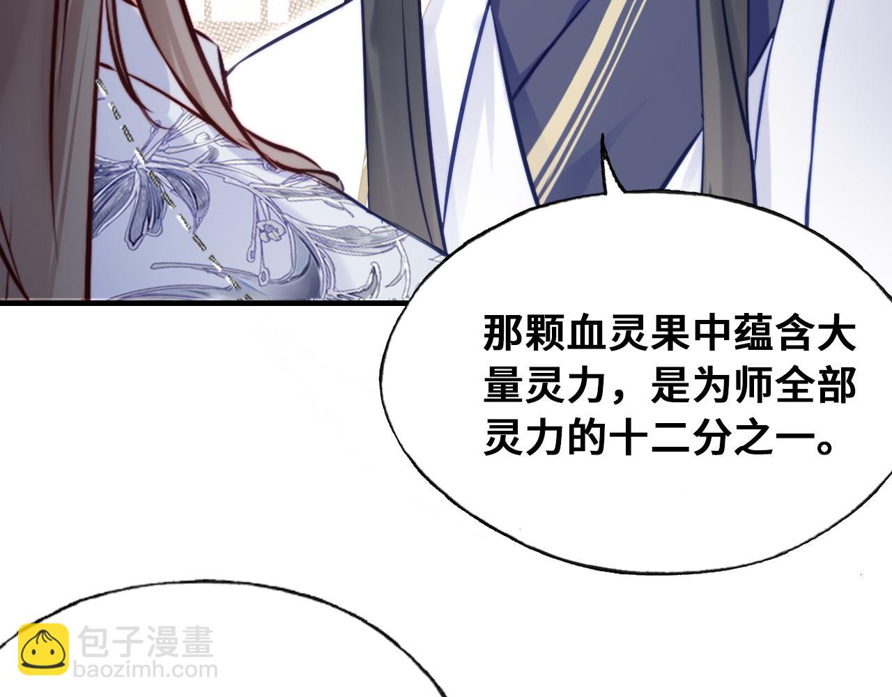 反派有話說[重生] - 第45話 不可以那樣(1/2) - 2