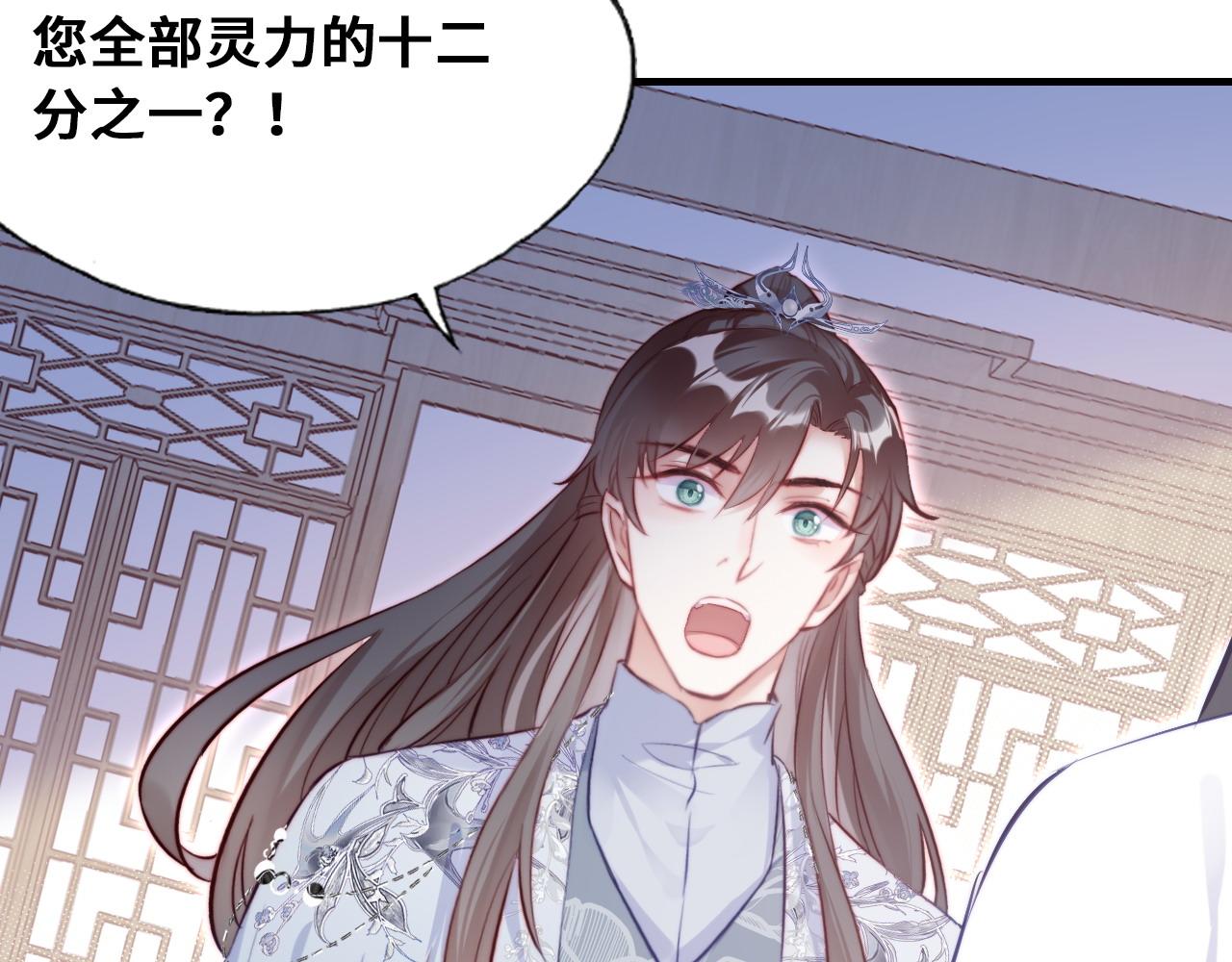 反派有話說[重生] - 第45話 不可以那樣(1/2) - 3