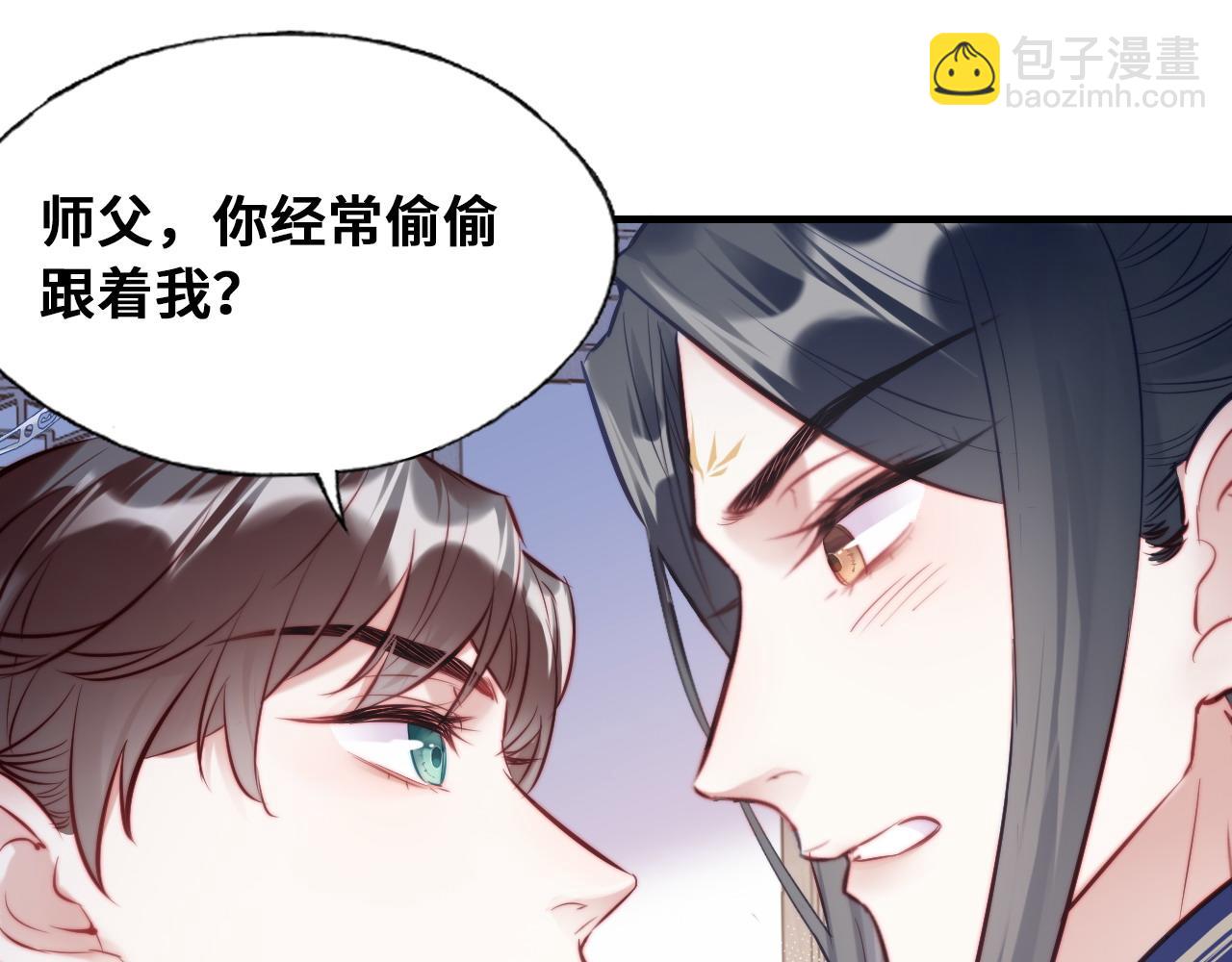 反派有話說[重生] - 第45話 不可以那樣(1/2) - 7