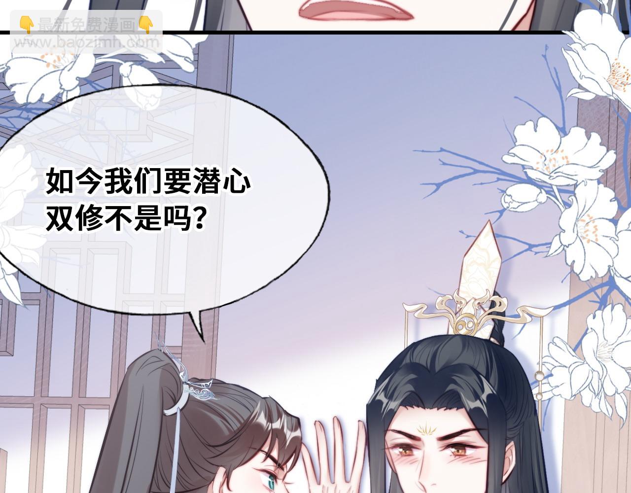 反派有話說[重生] - 第45話 不可以那樣(1/2) - 5